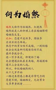 八字婚姻不好怎么解決 八字婚姻不順之人怎么化解