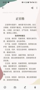 八字正官最喜什么 正官的喜忌