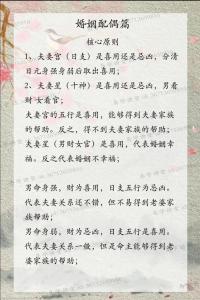 八字測試一生斷幾次婚姻最好 生辰八字能看出幾段婚姻嗎