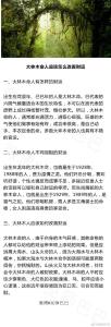 八字大林木命人有什么特征