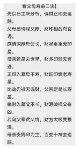 八字怎么看壽命長短 短壽短命人的八字特征