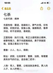 八字犯小人怎么化解 八字身弱七殺犯小人怎么辦