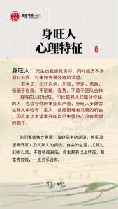 八字旺的人有什么表現(xiàn) 八字旺的人會怎樣