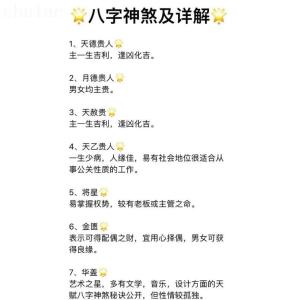 八字吉神如何順用兇神如何逆用 八字吉神如何順用兇神如何逆用兇神