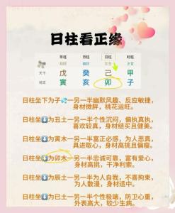 八字乙木日柱的口訣 八字乙木口訣