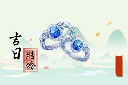 2026年農歷四月初十訂婚日子如何 是定下婚約好日子嗎