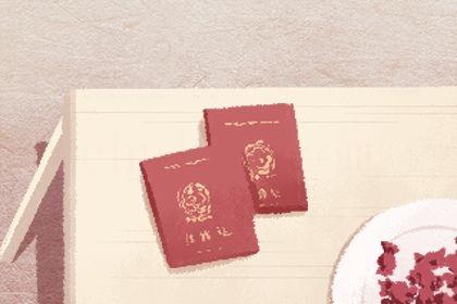 2026年農歷四月十四領證好不好 登記領證吉利嗎