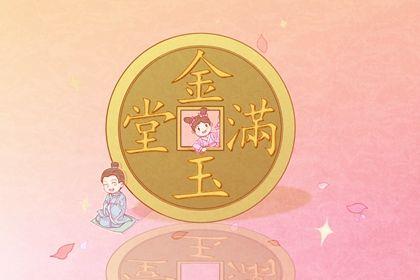 2026年05月31日開業(yè)好不好 今日店鋪開張好嗎