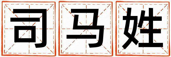 司馬姓取名有氣質(zhì)的女寶寶名字