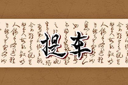2026年07月17日提車吉日查詢 宜提車吉日查詢