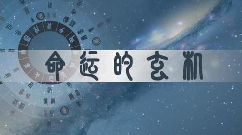 2026年07月18日哪個方位財運好