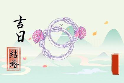 2026年農(nóng)歷七月初七訂婚吉日查詢 今日訂婚好不好