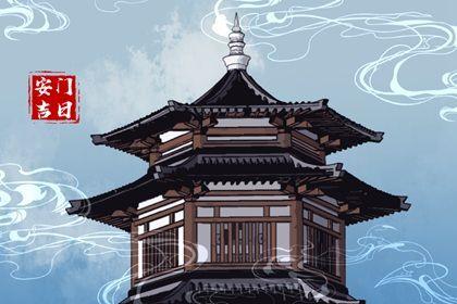 2026年08月19日安門日子如何 宜安裝大門吉日查詢 2026年08月19日安門日子如何 宜安裝大門吉日查詢