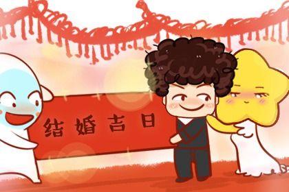 2026年08月30日是結婚好日子嗎 今日辦婚禮好不好