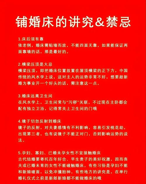 結(jié)婚用舊床有什么忌諱 婚床擺放有什么禁忌