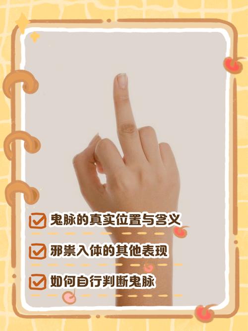 解析手指間暗藏的乾坤之中指