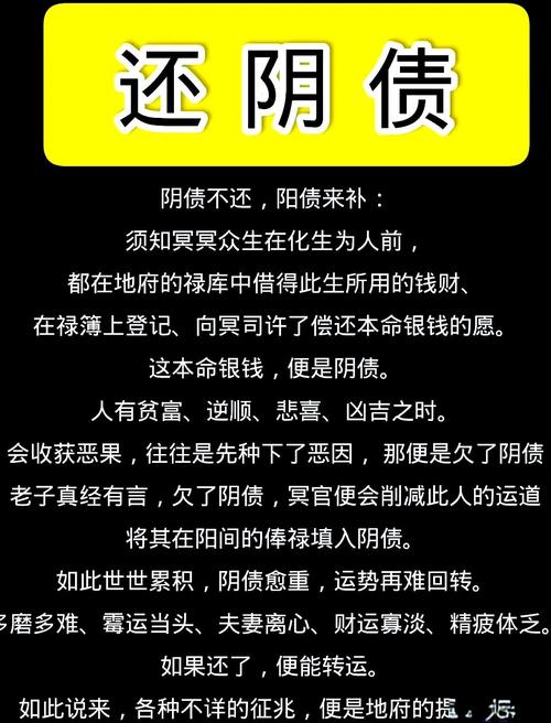 婚姻不順是欠了陰債是真的嗎
