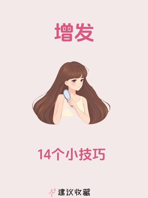 女人如何利用頭發來增加運勢