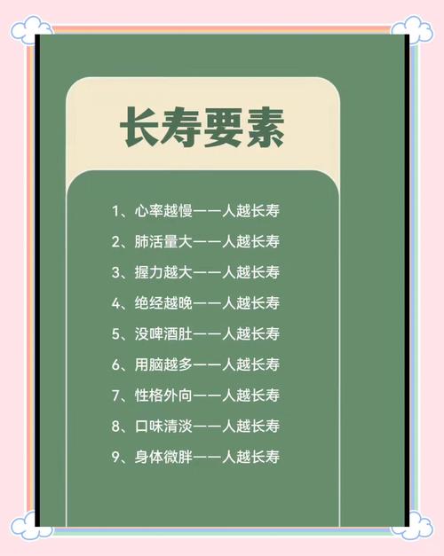 身體有哪些缺陷反而健康長壽