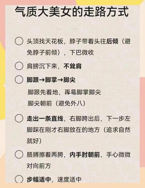 如何從走路姿勢看事業運