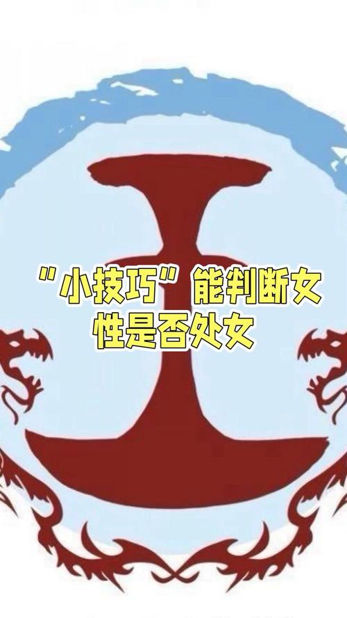一眼看出她是處女嗎