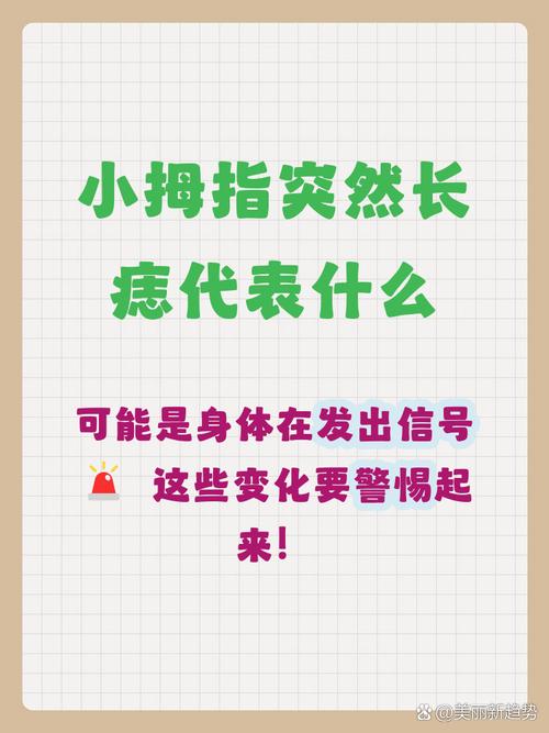 小手指頭上長有痣 小拇指長有痣代表什么