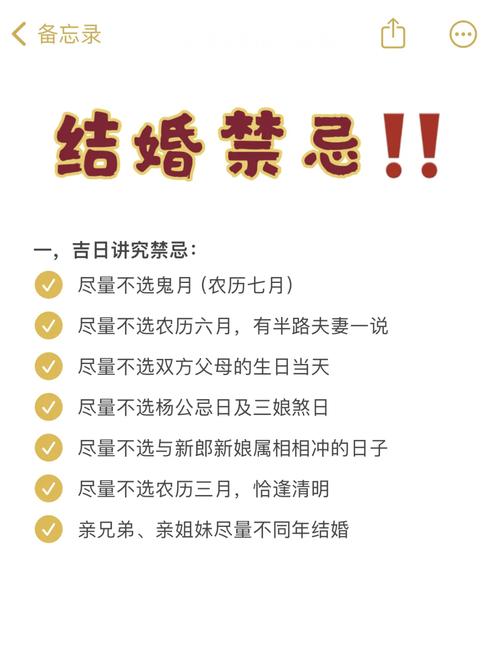 除夕結婚對娘家人不好嗎 不吉利嗎