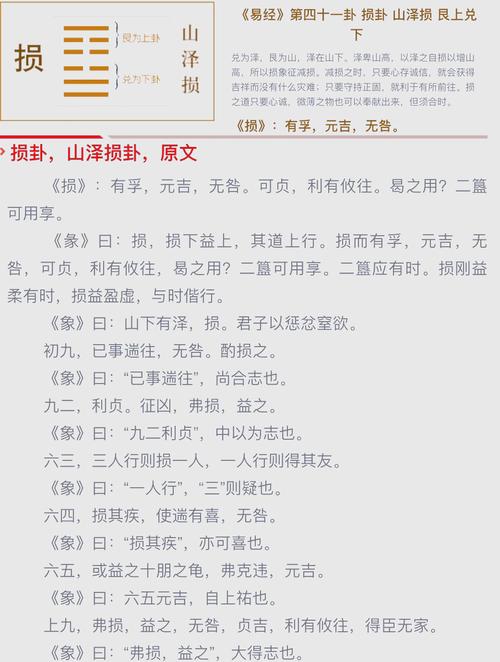 算婚姻離婚得損卦 損卦對男女暗示