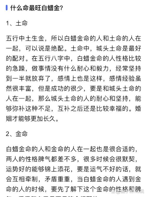 城頭土最佳配偶 是什么命