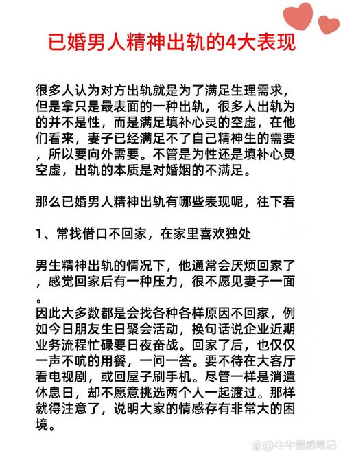 男人出軌的面相表現四點 男人出軌面相有變化嗎