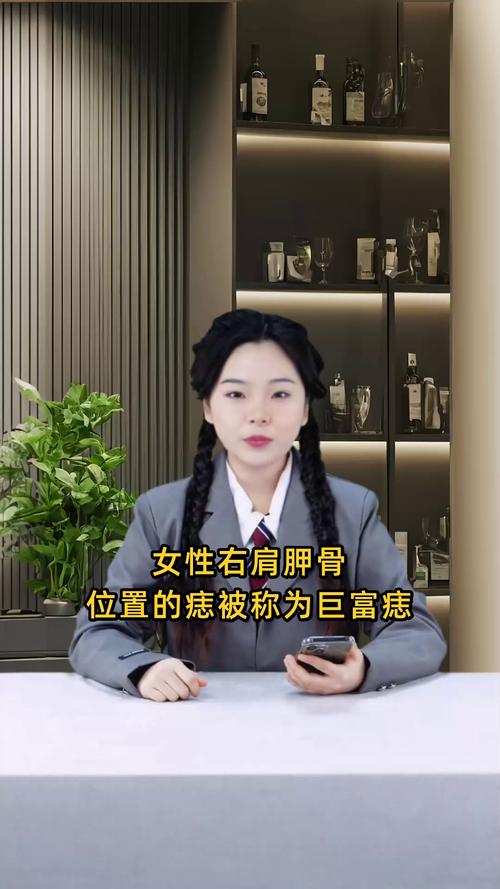 肩胛骨有痣的女人代表什么 右肩胛骨有痣的女人面相解析