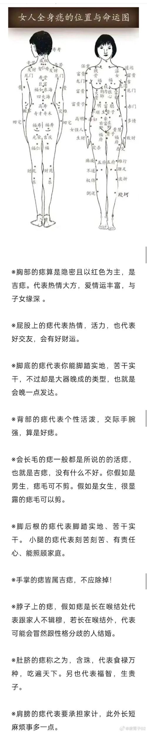 身體特征看女人命運好壞