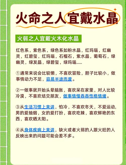 女人火命和什么命在一起好 適合火命的人