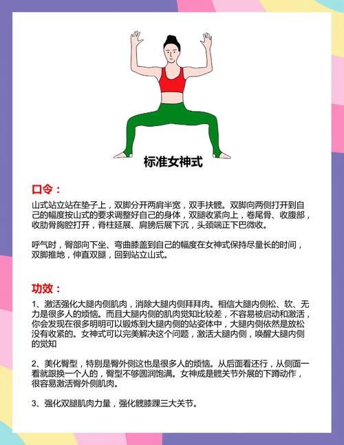 不同身材女性如何為自己開運