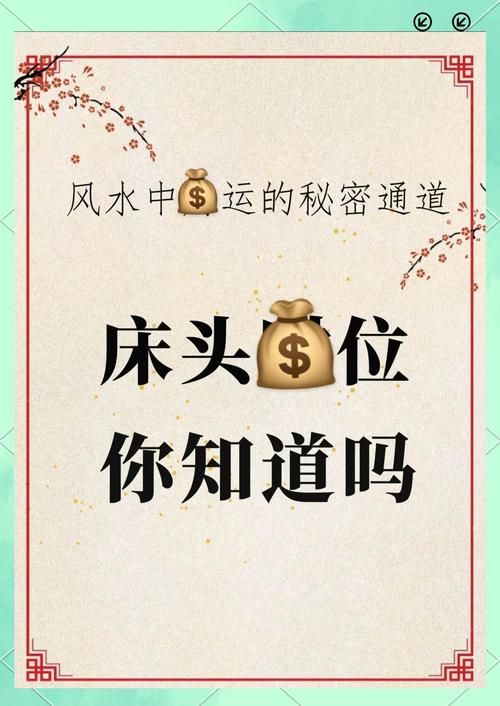 睡相看財運 睡相看你幾時發財