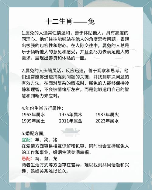 屬兔人的婚姻如何 幾月出生的屬兔人桃花運最旺