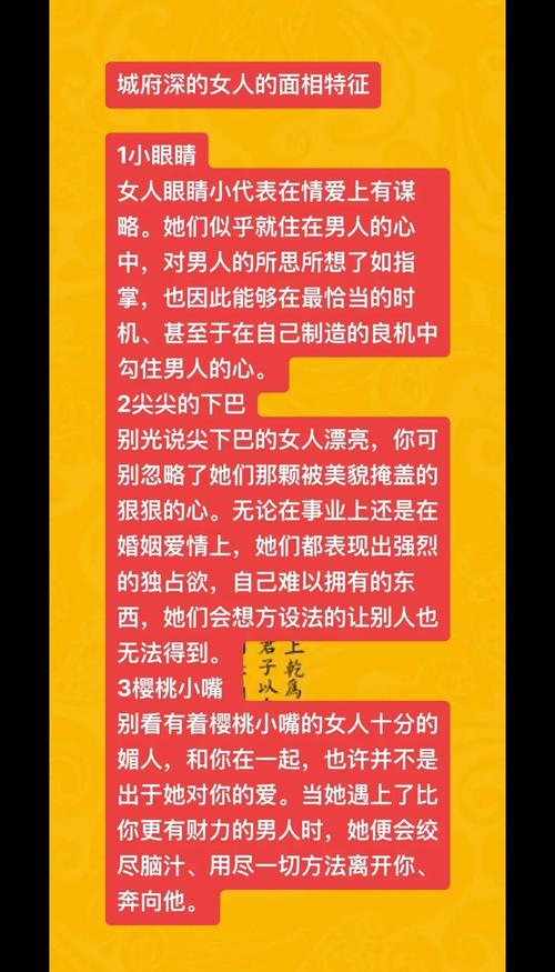 城府深不可信的面相