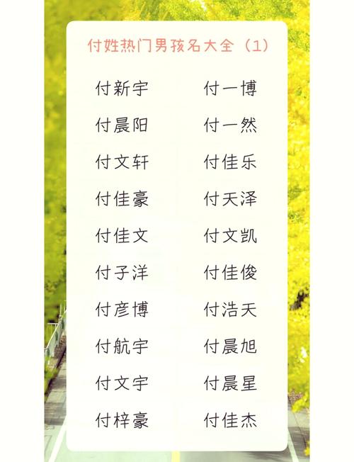 付姓取名的技巧