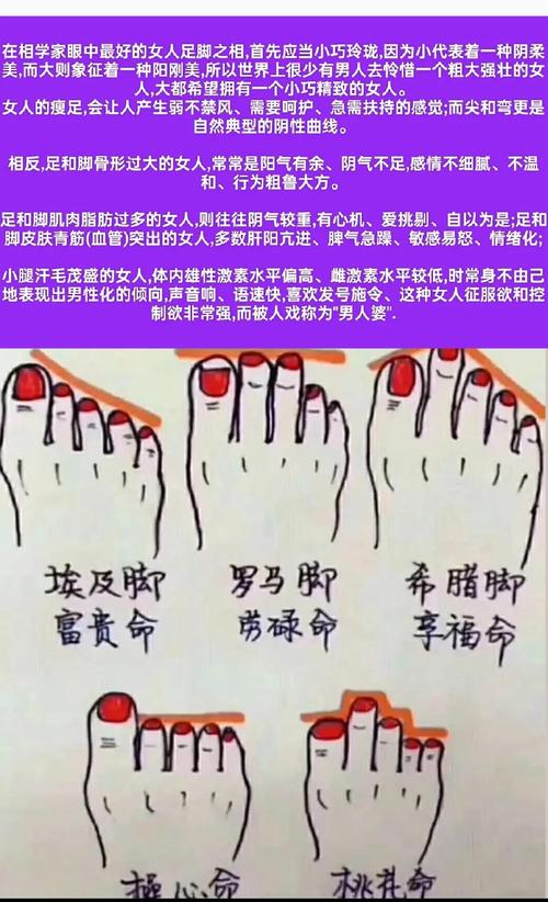 五個(gè)腳趾長短看命運(yùn) 具體分析
