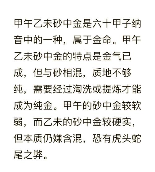 砂石金命最佳配偶 是什么命
