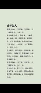 屬虎人的婚姻如何 幾月出生的屬虎人桃花運最旺