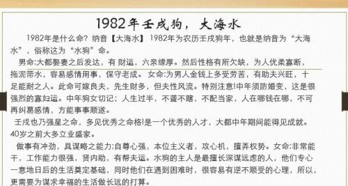 大海水命會離婚 82年屬狗男對老婆好不好