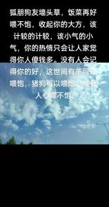 最易受狐朋狗友所累的人