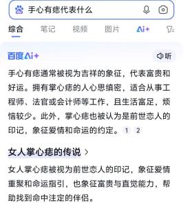 女生有情債痣 前世愛人給你留的記號