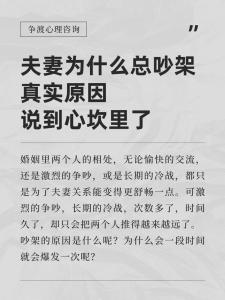 夫妻吵架背后多是鬼是真的嗎