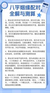 男女在線合八字 八字緣分測試兩人關系