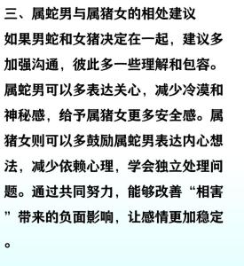 屬蛇的婆婆是怎樣的人 媳婦屬蛇婆婆屬豬合嗎
