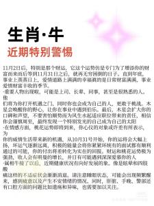 97年屬牛2024年有三喜男 97年屬牛2024年有三喜