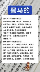 78年屬馬46歲2024劫難怎么化解 78年屬馬46歲2024劫難