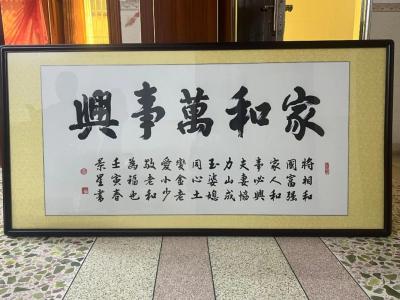 家和萬(wàn)事興，影響夫妻感情風(fēng)水